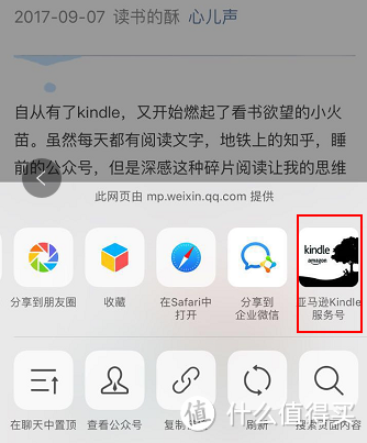 来说说拿到kindle以后如何快速上手