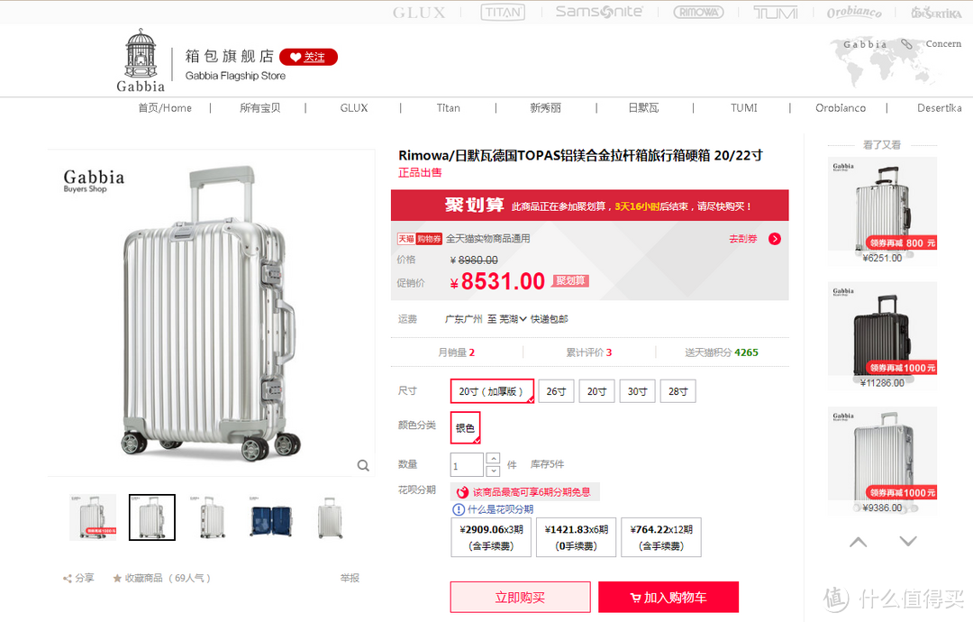 在机场总是被摔的RIMOWA