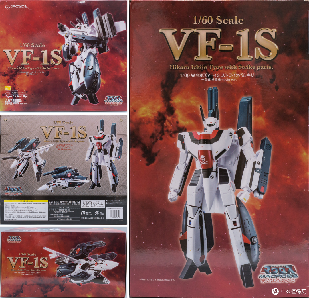 最初的感动、35年的辉煌—Macross VF-1S 一条辉机