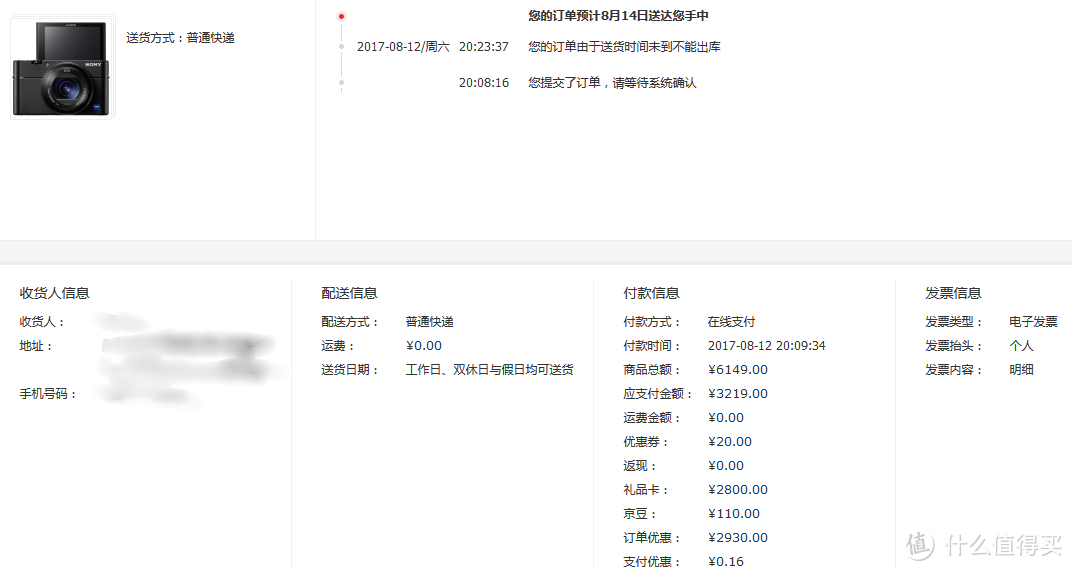 漫漫爬文路2年金币攒出SONY 索尼  DSC-RX100M5 黑卡数码相机