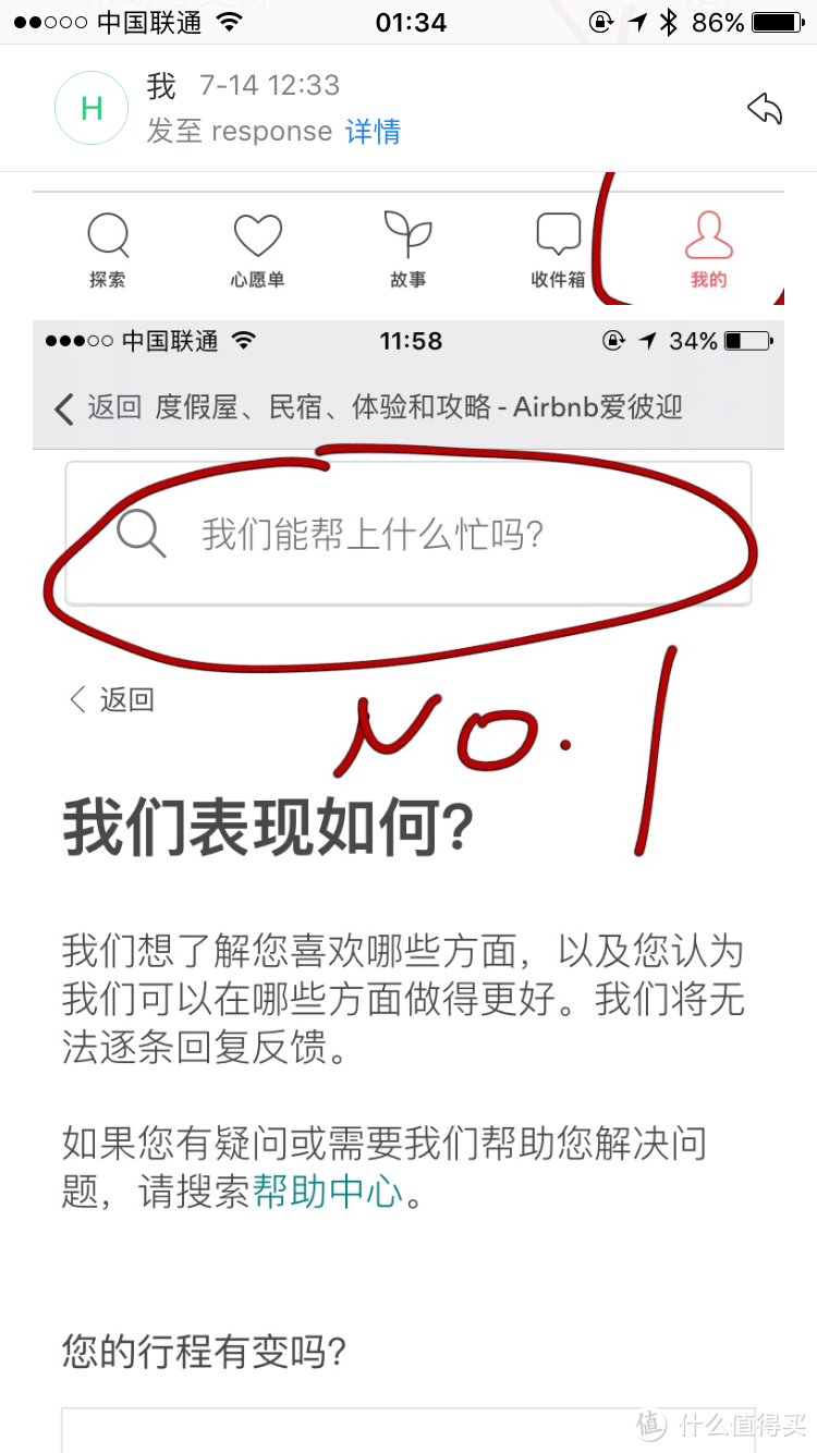 住Airbnb受骗后维权之路—出门旅行被骗后怎么办？我们如何有效避坑