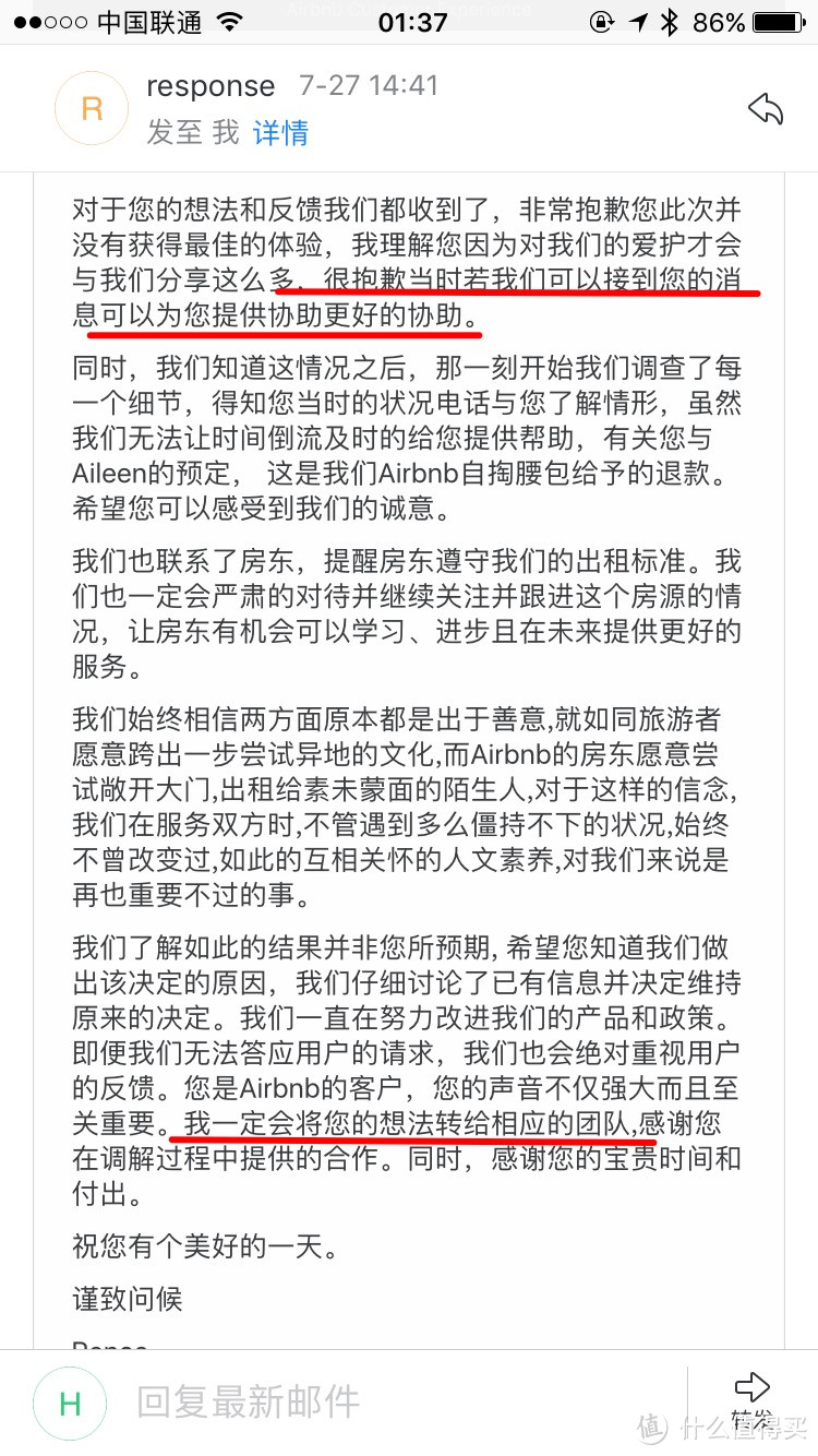 住Airbnb受骗后维权之路—出门旅行被骗后怎么办？我们如何有效避坑