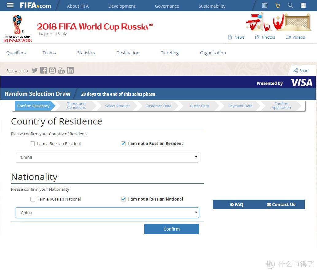 俄罗斯世界杯球票购（Yao）买（Hao）指南