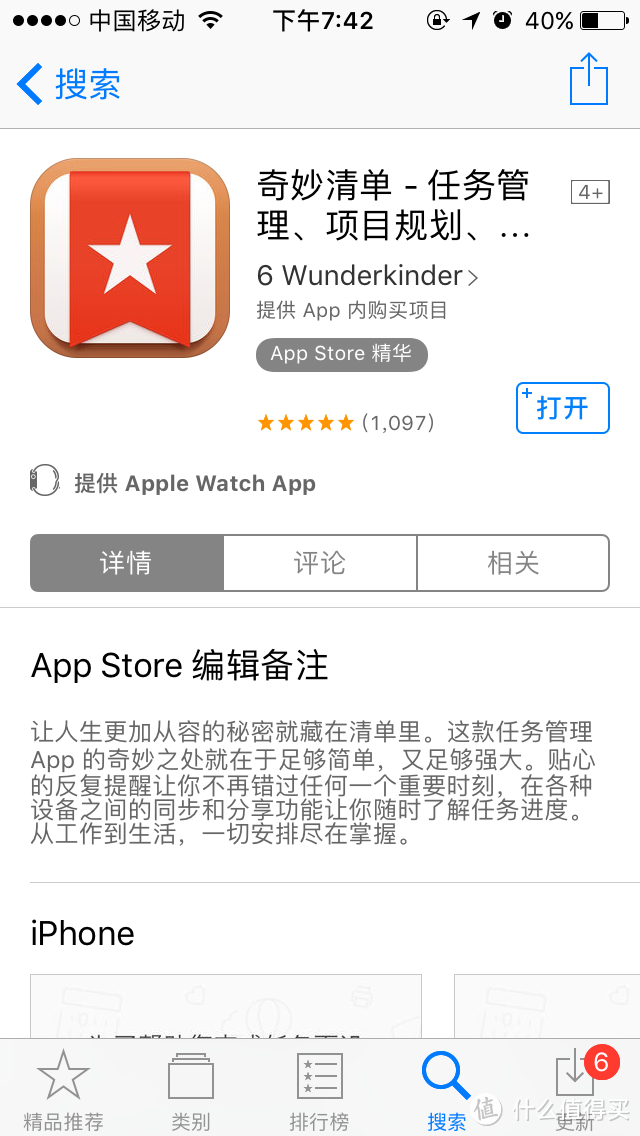 #热征#iPhone10年# 什么APP值得装？推荐优质好用APP — 总有一款你用得上！