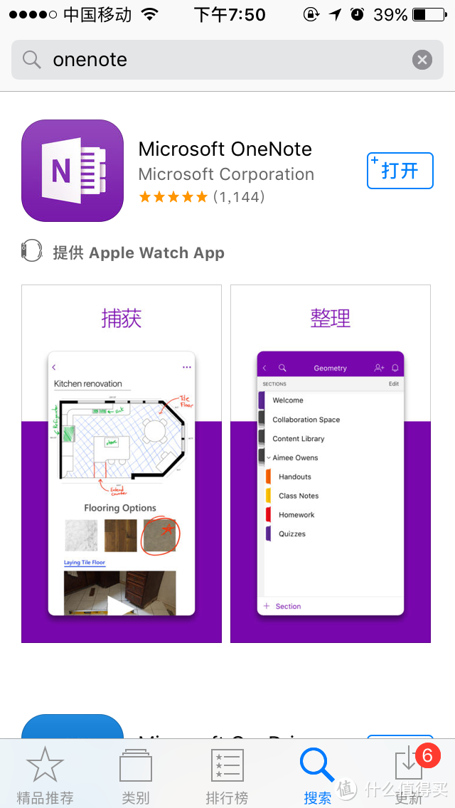 #热征#iPhone10年# 什么APP值得装？推荐优质好用APP — 总有一款你用得上！