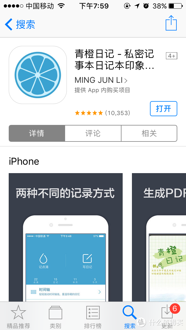 #热征#iPhone10年# 什么APP值得装？推荐优质好用APP — 总有一款你用得上！