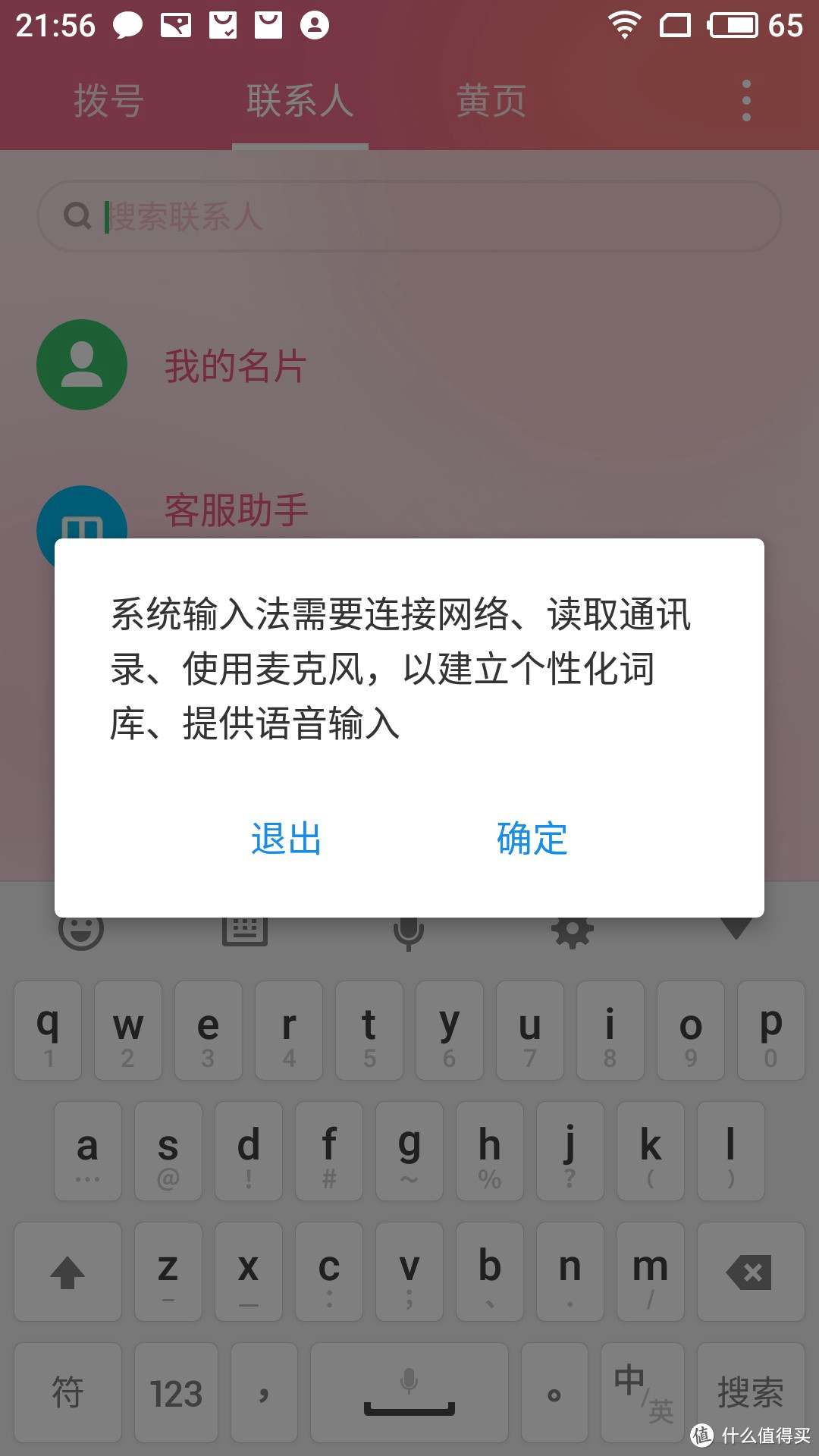 没赶上众测，那就自己买— meizu 魅蓝 NOTE6 简单开箱