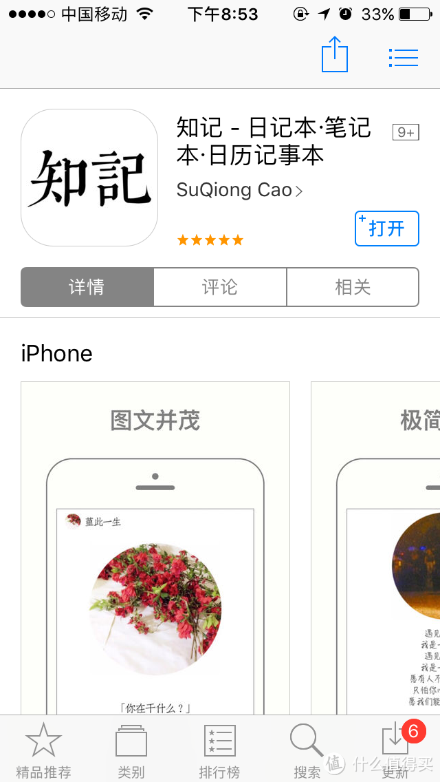 #热征#iPhone10年# 什么APP值得装？推荐优质好用APP — 总有一款你用得上！