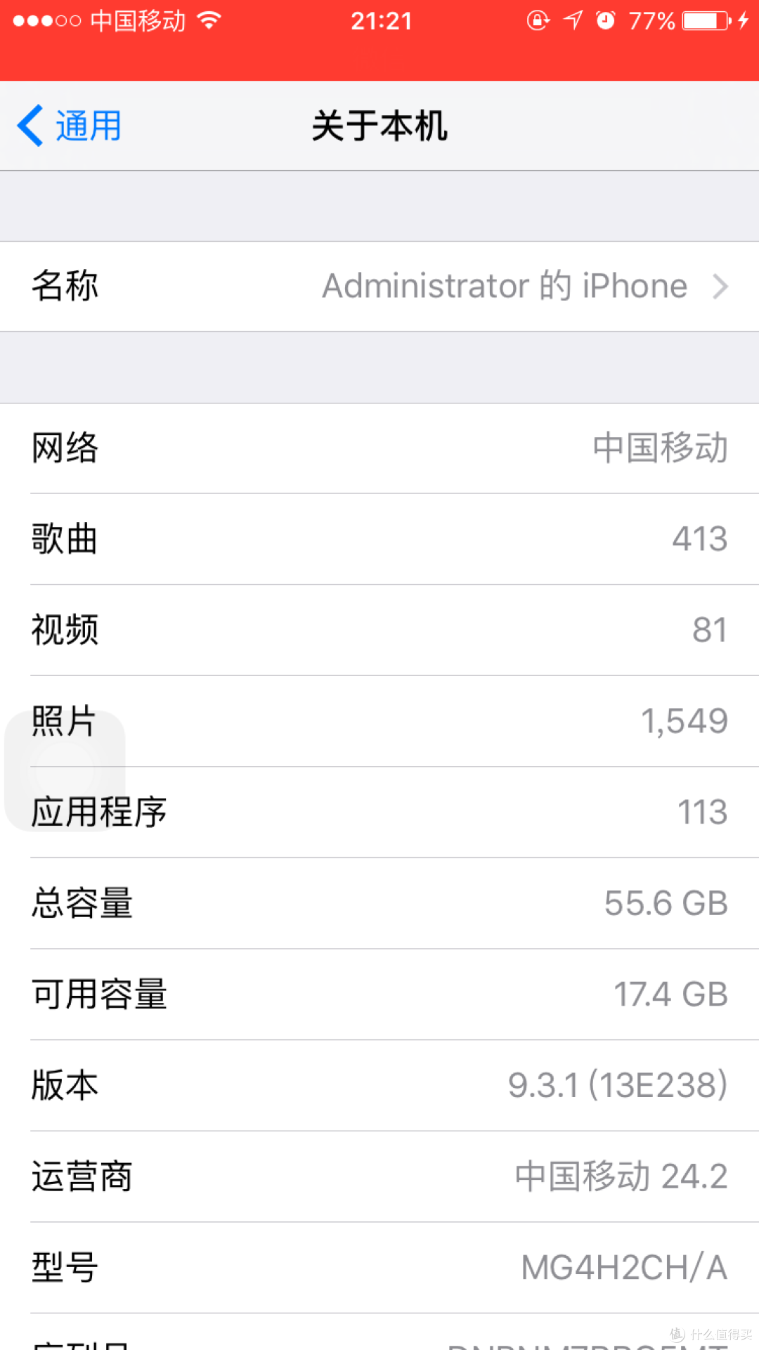 水果机的正确使用方式-一只iPhone手机用6年!!!