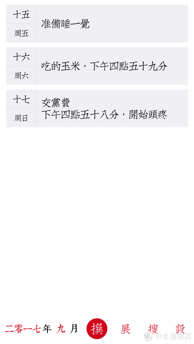 #热征#iPhone10年# 什么APP值得装？推荐优质好用APP — 总有一款你用得上！