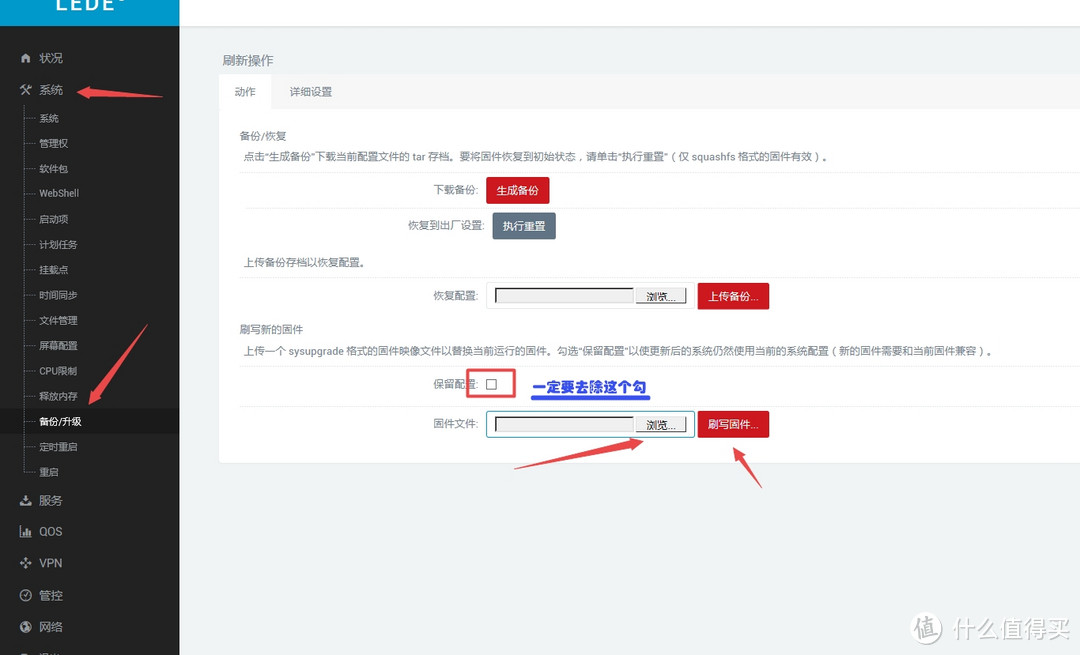 要功能还是要稳定 — 斐讯 K3 由LEDE 转战官改ROOT版