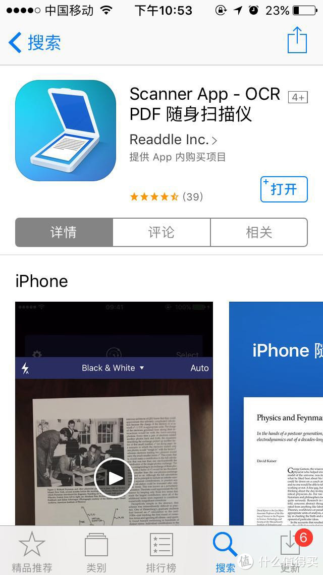 #热征#iPhone10年# 什么APP值得装？推荐优质好用APP — 总有一款你用得上！