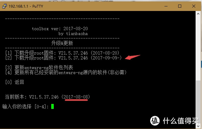 要功能还是要稳定 — 斐讯 K3 由LEDE 转战官改ROOT版