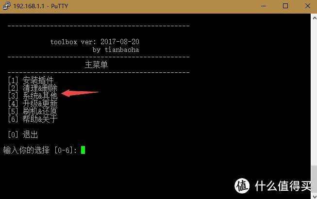 要功能还是要稳定 — 斐讯 K3 由LEDE 转战官改ROOT版