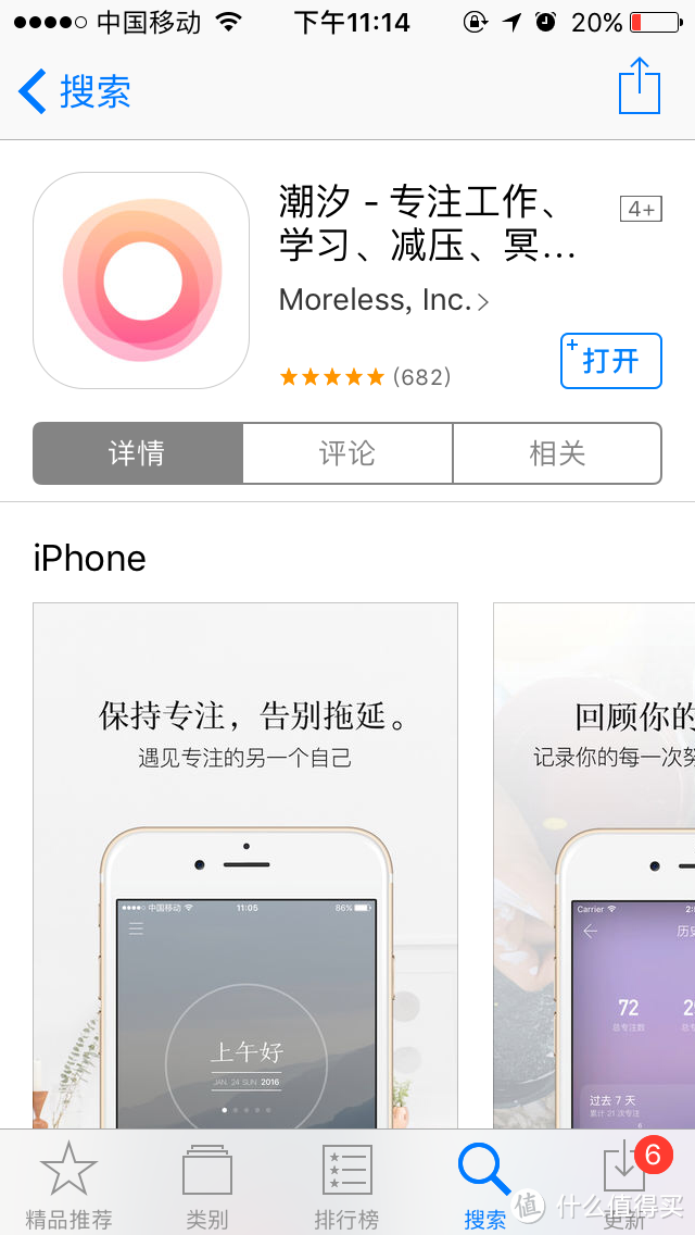 #热征#iPhone10年# 什么APP值得装？推荐优质好用APP — 总有一款你用得上！