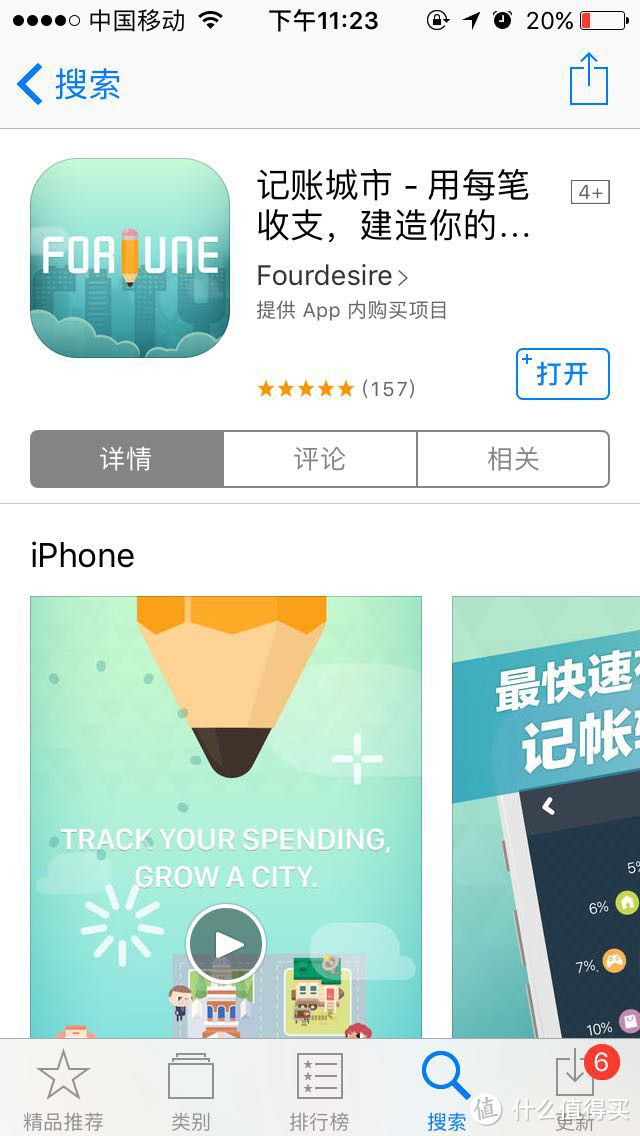 #热征#iPhone10年# 什么APP值得装？推荐优质好用APP — 总有一款你用得上！