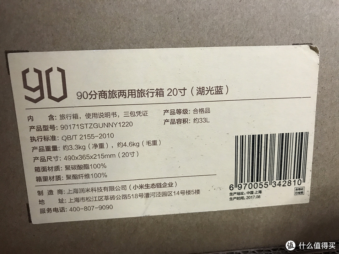 小米90分 20寸湖光蓝 第二代商旅两用旅行箱  开箱晒单