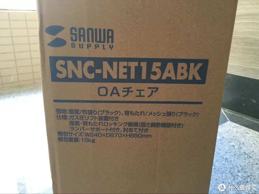 SANWASUPPLY 山业 NET15ABK 电脑椅 开箱