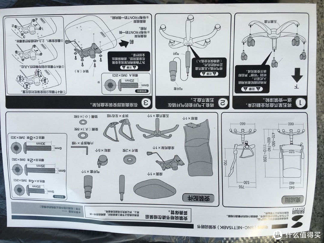 SANWASUPPLY 山业 NET15ABK 电脑椅 开箱