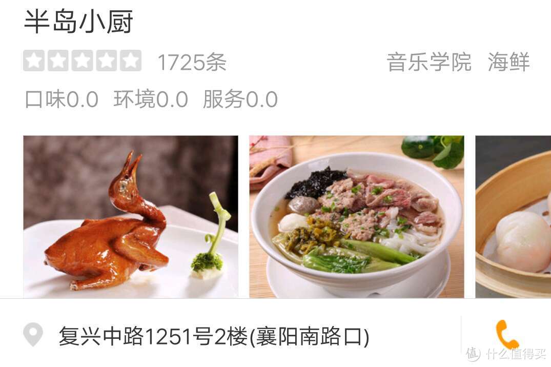 #热征#食欲之秋#承包你的秋膘，音乐学院美食餐厅推荐