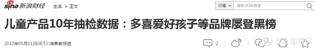 宝宝用爬爬垫有毒？致癌？不合格率高？(伪)考究者思考如何选择一张安全的地垫