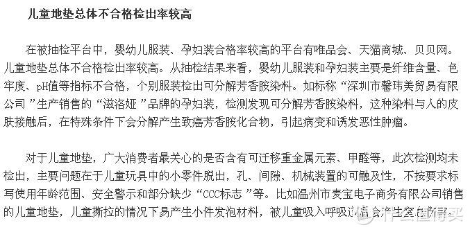 宝宝用爬爬垫有毒？致癌？不合格率高？(伪)考究者思考如何选择一张安全的地垫