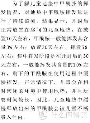 宝宝用爬爬垫有毒？致癌？不合格率高？(伪)考究者思考如何选择一张安全的地垫