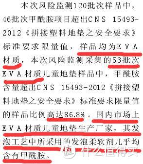 宝宝用爬爬垫有毒？致癌？不合格率高？(伪)考究者思考如何选择一张安全的地垫