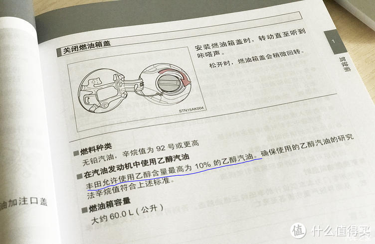 乙醇汽油会增加多少油耗？会伤发动机吗？