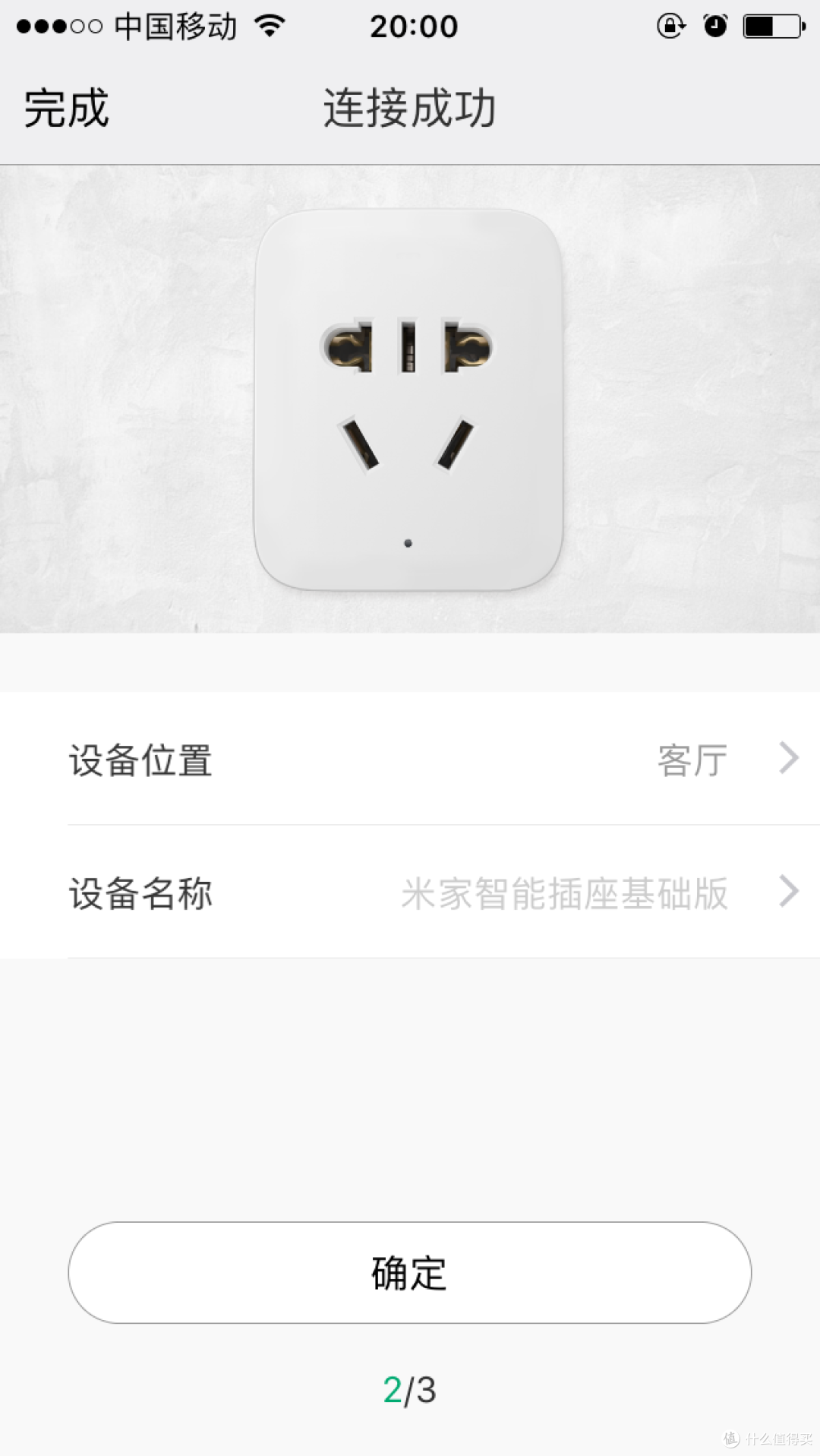 #中奖秀#MI 小米 智能插座 基础版