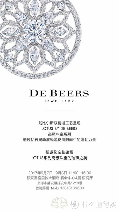 #原创新人#DE BEERS戴比尔斯钻石珠宝展，分享100多克拉大钻石美图