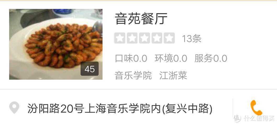 #热征#食欲之秋#承包你的秋膘，音乐学院美食餐厅推荐