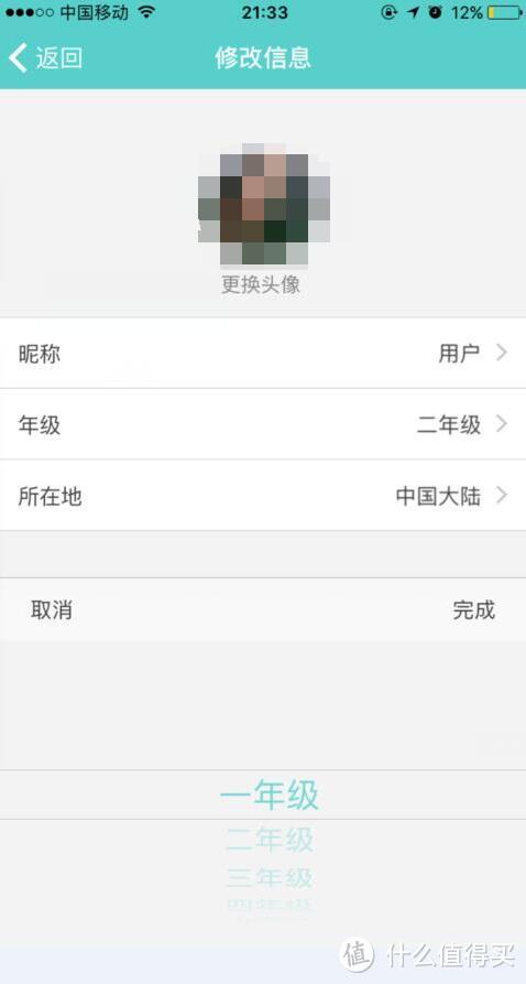 表姐再也不用为检查大眼妹的作业费心费神啦 — 一款偷懒APP“课课”