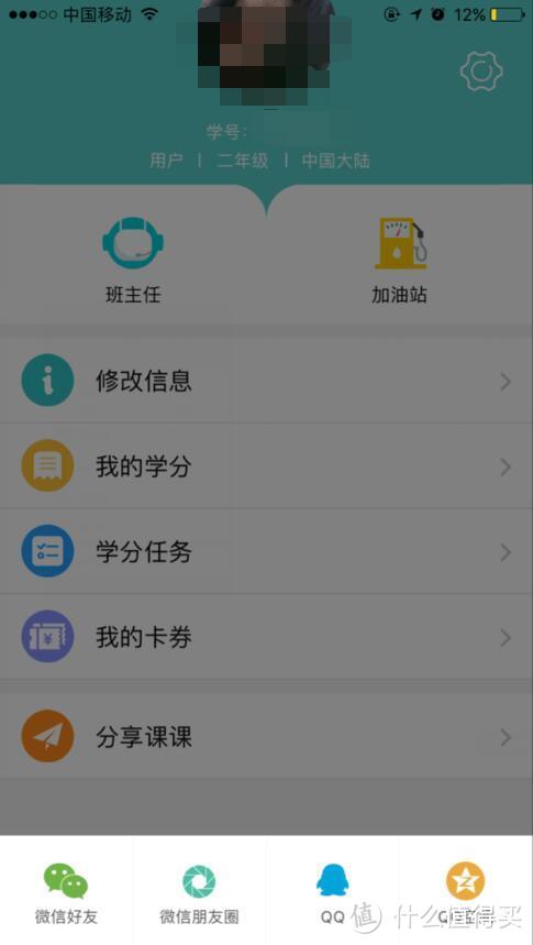 表姐再也不用为检查大眼妹的作业费心费神啦 — 一款偷懒APP“课课”