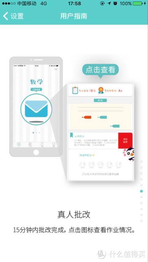 表姐再也不用为检查大眼妹的作业费心费神啦 — 一款偷懒APP“课课”