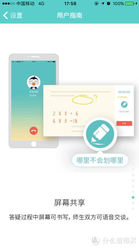 表姐再也不用为检查大眼妹的作业费心费神啦 — 一款偷懒APP“课课”