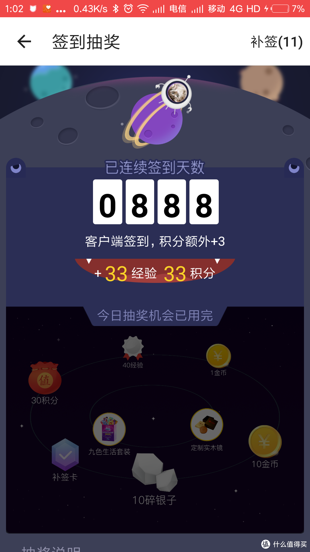 【签到福利】坚持每天签到，静待福利君到来—618签到抽奖 晒单