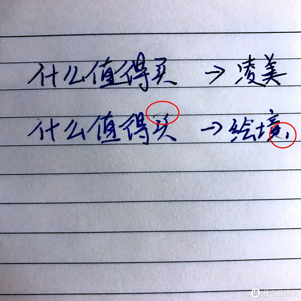 15元两支的绘境 能否与它的原版—凌美狩猎者 一战