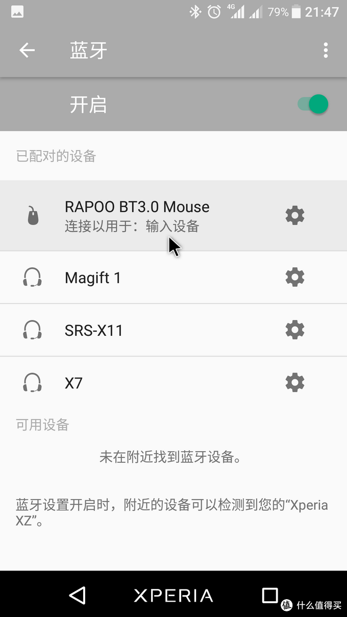 鼠标太多？那就一拖四—Rapoo 雷柏 MT750 无线激鼠