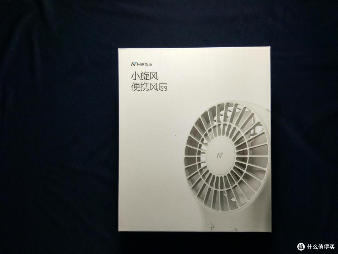 #热征#旅行好物#49元值不值?网易严选小旋风电扇