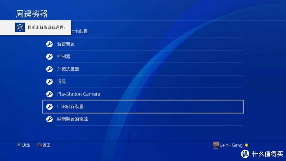 PS4系统升级到4.5的新特性：游戏终于可以安装到外接移动硬盘啦