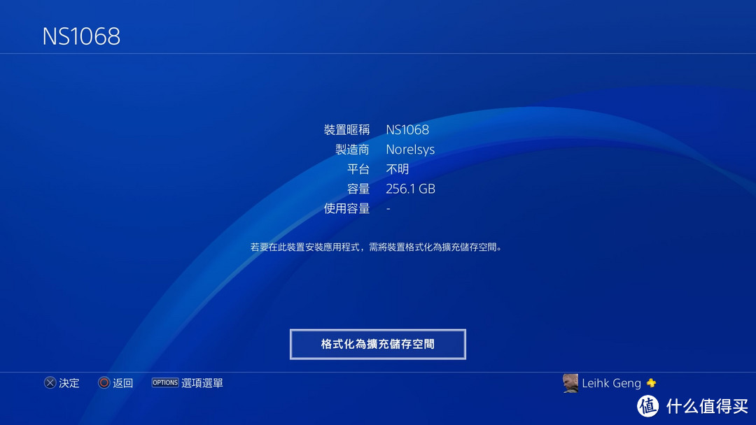 PS4系统升级到4.5的新特性：游戏终于可以安装到外接移动硬盘啦