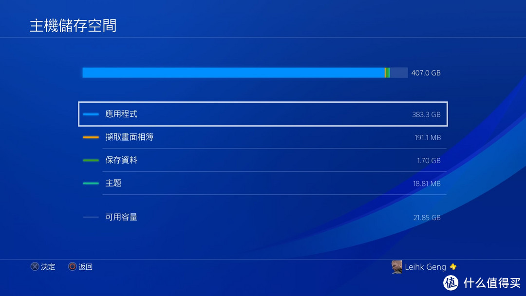 PS4系统升级到4.5的新特性：游戏终于可以安装到外接移动硬盘啦