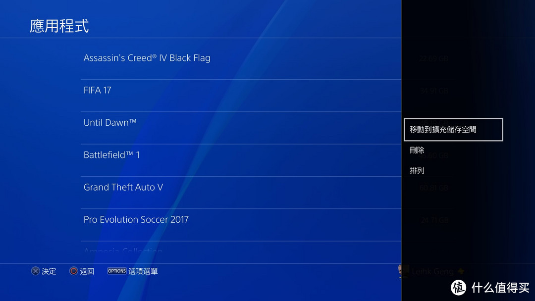 PS4系统升级到4.5的新特性：游戏终于可以安装到外接移动硬盘啦