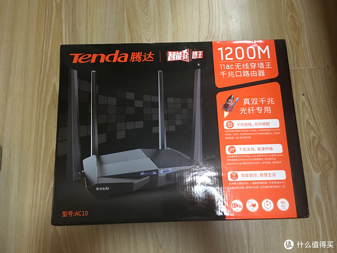 Tenda 腾达 AC10 1200M 无线路由器 开箱简评