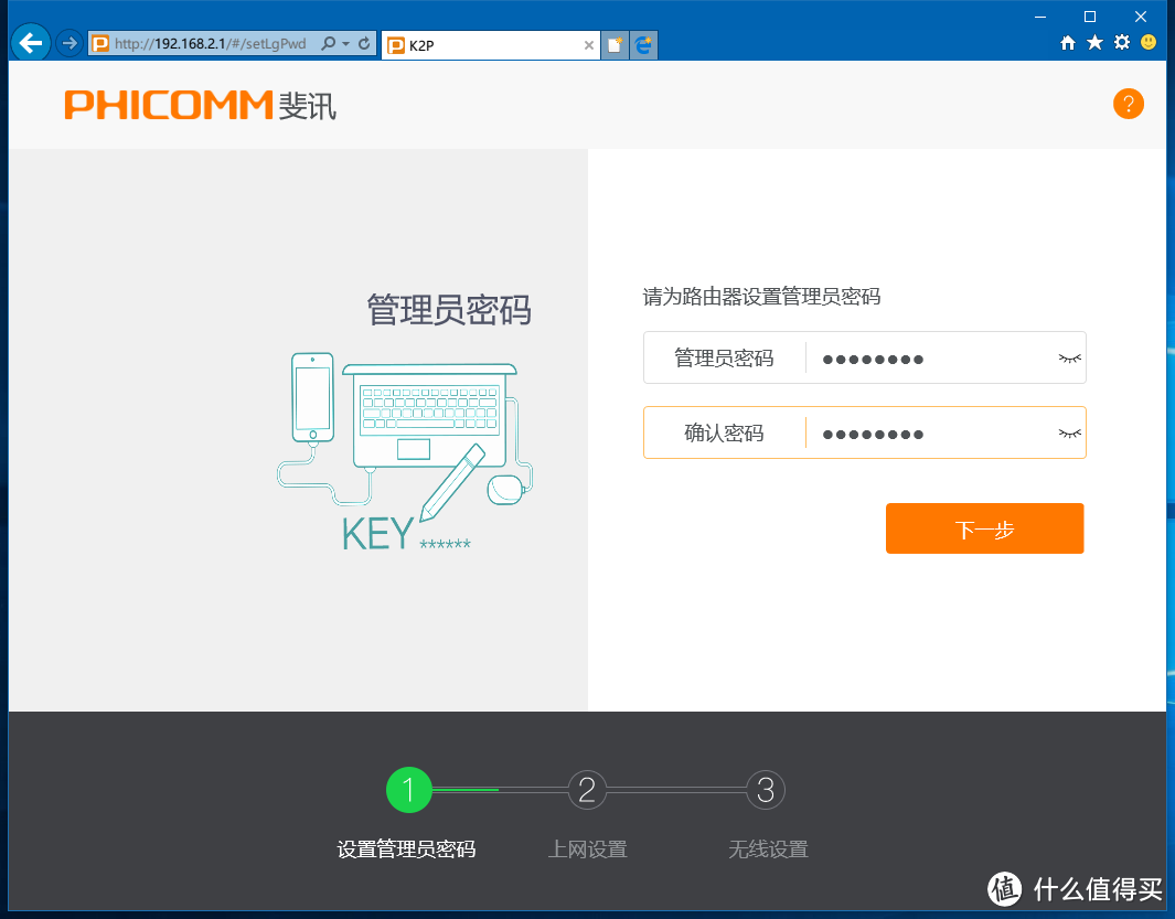 斐讯 K2P 金角大王 B1版简单快速开箱!