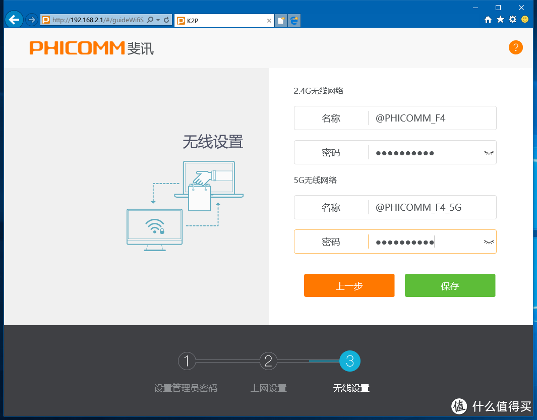 斐讯 K2P 金角大王 B1版简单快速开箱!