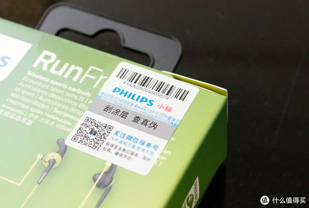 #原创新人#日常&运动两相宜 — PHILIPS 飞利浦  SHQ6500 蓝牙耳机 开箱体验