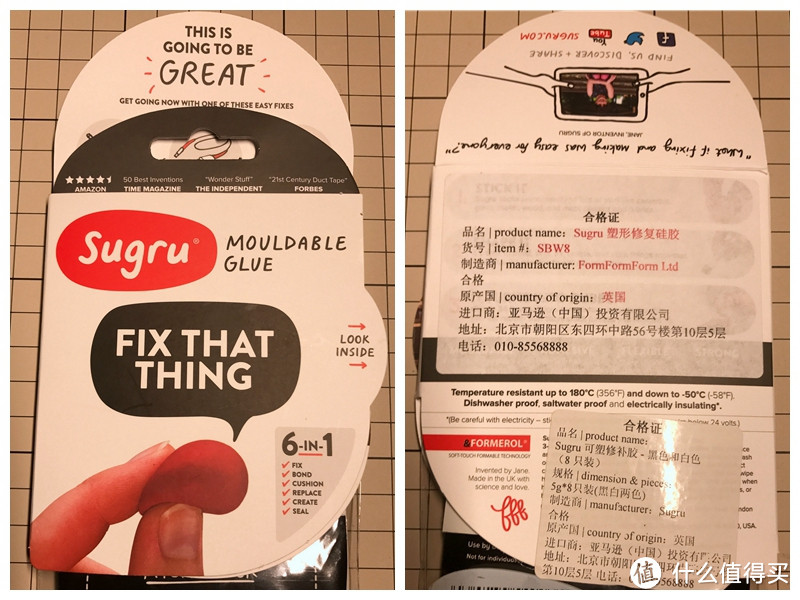 工具箱里必备的“橡皮泥”—Sugru 塑形修复硅胶 实战体验分享