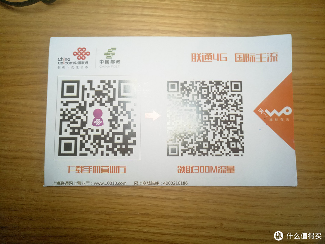 6个月50元2g月这可能是最具性价比的联通流量卡